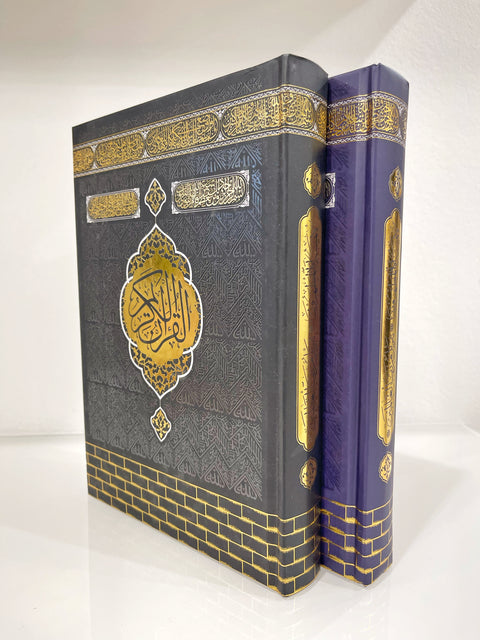 Corano Kaaba con QR Audio - 25x17 cm