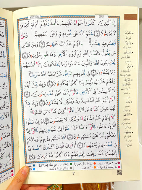 Corano tajwid khatma - hafs grande formato 36x25 cm