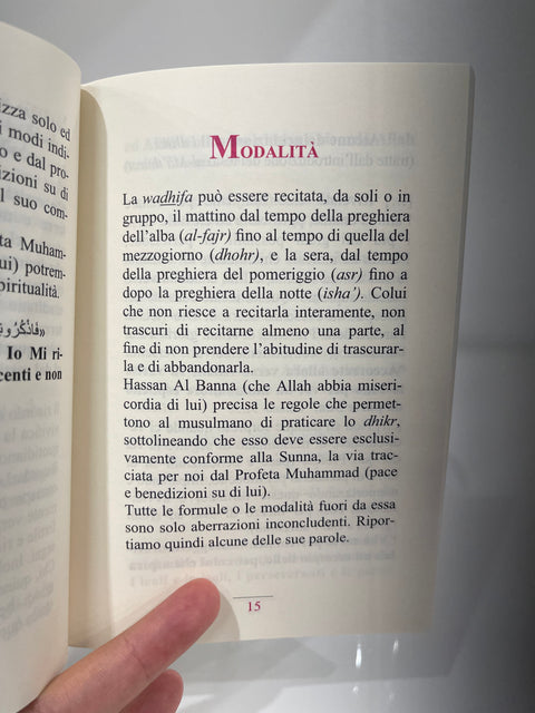 Al Ma’thurat المأثورات