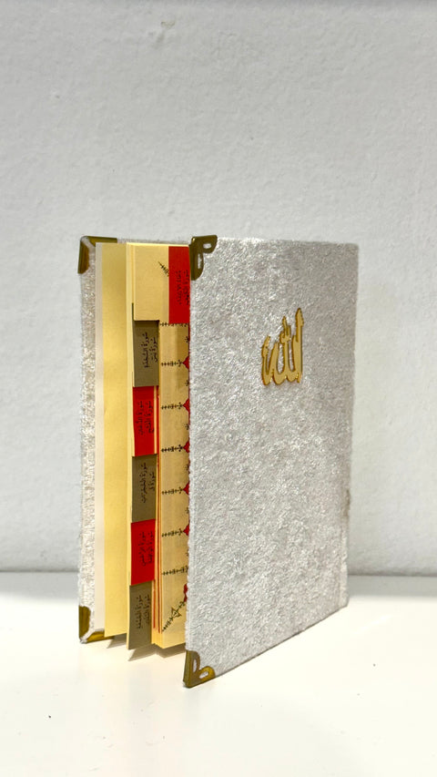 Ya-Sin Sharif – Corano e Suppliche