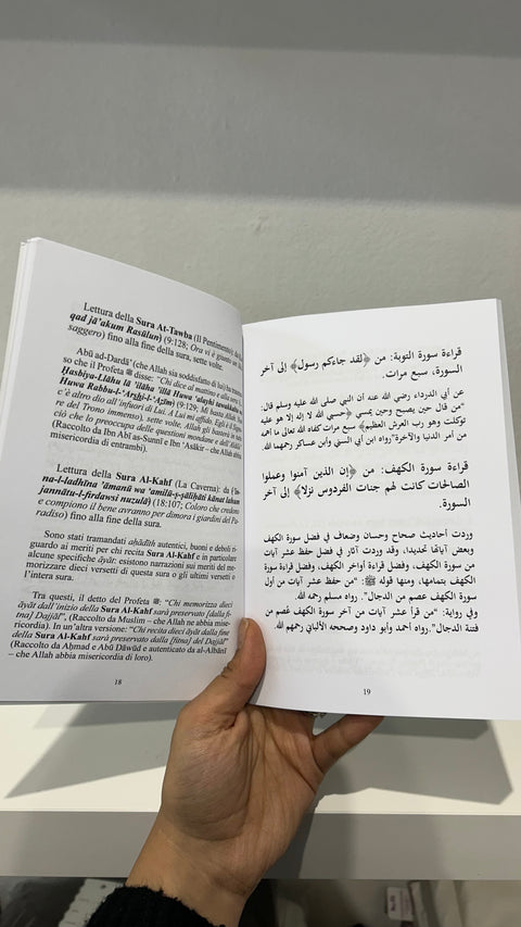 Sure e Ayat meritorie