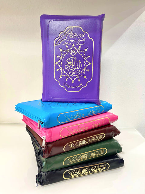 Corano con Tajwid -  Copertina Morbida e Chiusura Zip – Edizione Colorata Decorata Oro - 22x15 cm