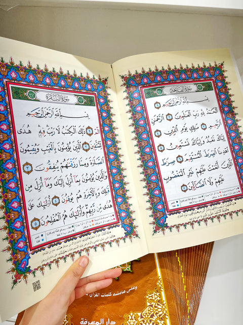 Corano tajwid khatma - hafs grande formato 36x25 cm