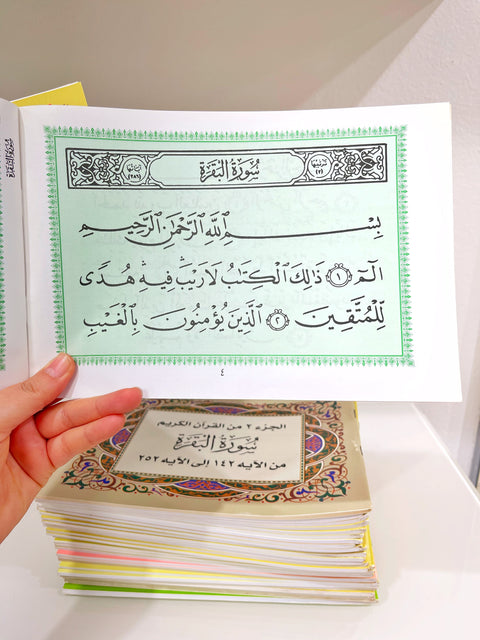 Corano Khatma Suddiviso in 30 Juz con Custodia - 27x18 cm