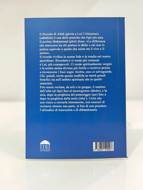 Al Ma’thurat المأثورات