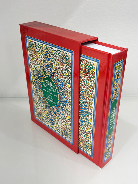 Corano Tafsir al-Jalalayn (تفسير الجلالين) – Edizione Deluxe