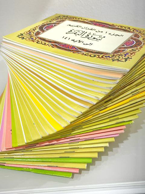 Corano Khatma Suddiviso in 30 Juz con Custodia - 27x18 cm