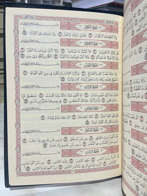 Corano Mushaf al-Tahajjud per la preghiera notturna (qiyām e tahajjud) 17x25 cm