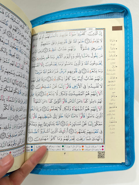 Corano con Tajwid -  Copertina Morbida e Chiusura Zip – Edizione Colorata Decorata Oro - 22x15 cm