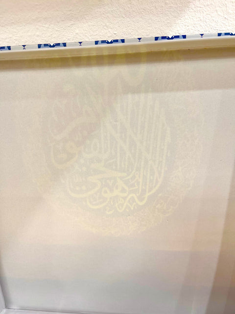 Noor Al-Āyah نور الآية - cofanetto regalo religioso di pregio