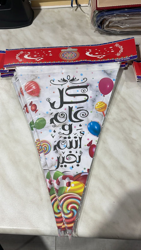 Festone Decorativo Ramadan Kareem