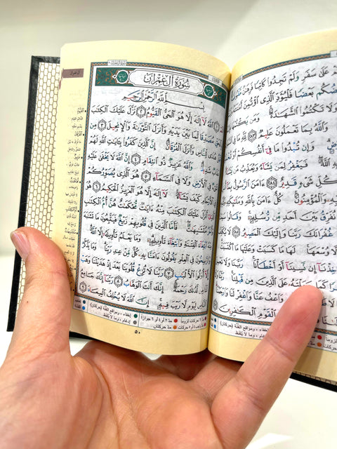 Corano Tajwīd in 6 Volumi con Cofanetto – Edizione Elegante Nera Decorata Oro - 12x9 cm