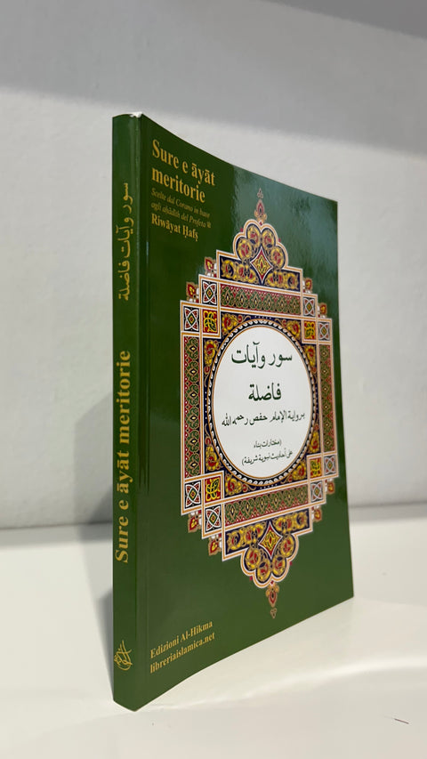 Sure e Ayat meritorie