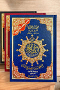 Corano con tajwid - Qaloon - Hijab Paradise- corano - libro sacro- copertina rigida . 