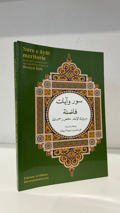 Sure e Ayat meritorie