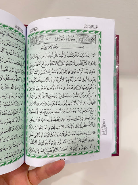 Mushaf Al-Qur’an – Edizione 18x13 cm | Stile Indo-Pak