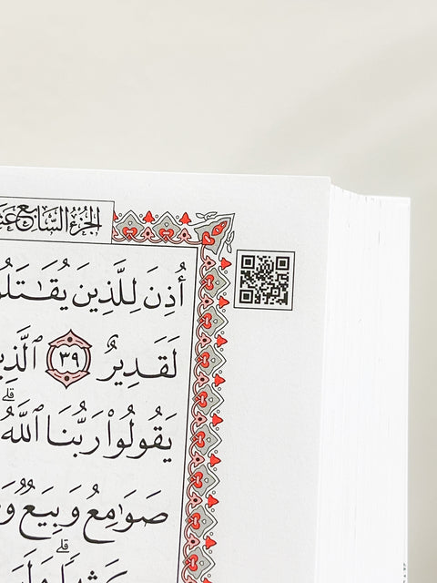 Corano Kaaba con QR Audio - 13x7 cm