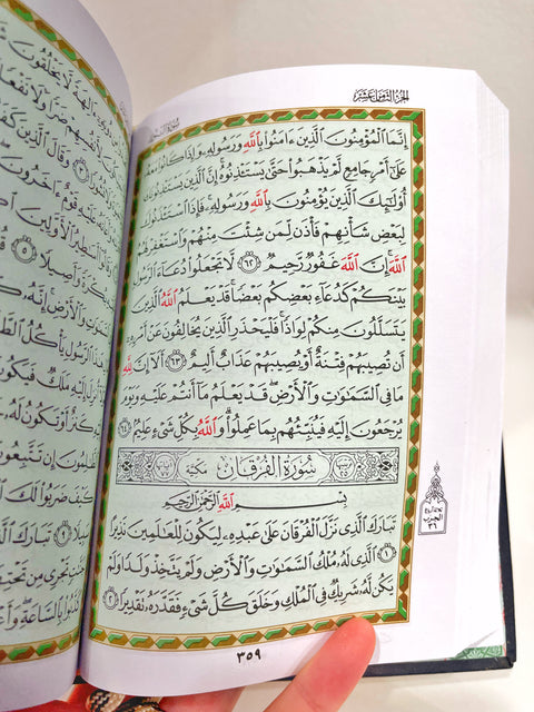 📖 Mushaf Al-Qur’an – 18x13 cm | Copertina Blu Decorata