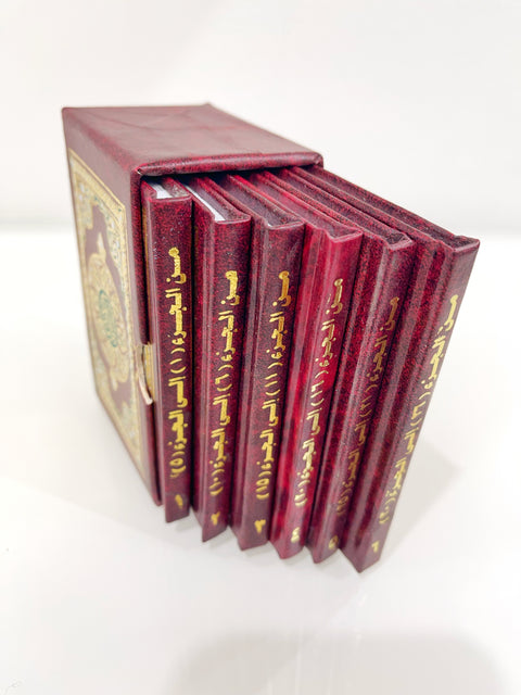 Mini Corano Tascabile diviso in 6 volumi con cofanetto 7,5x11,5 cm