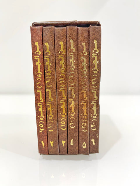 Mini Corano Tascabile diviso in 6 volumi con cofanetto 7,5x11,5 cm