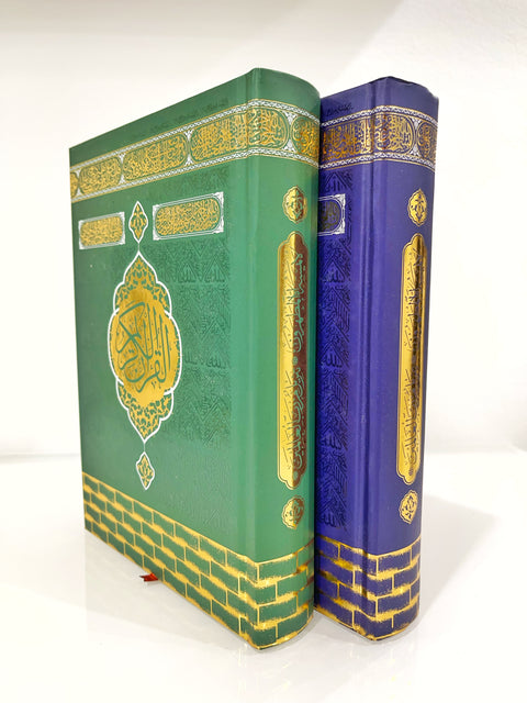 Corano Kaaba con QR Audio - 20x14 cm