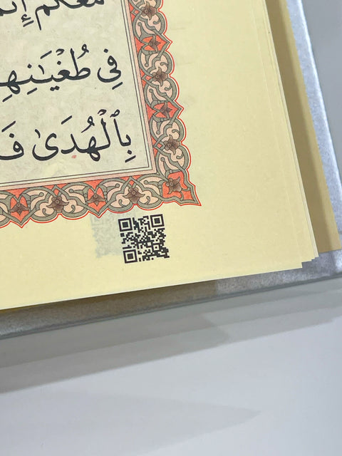 Corano di Lusso con Cofanetto Decorativo e Base – Edizione con QR Code