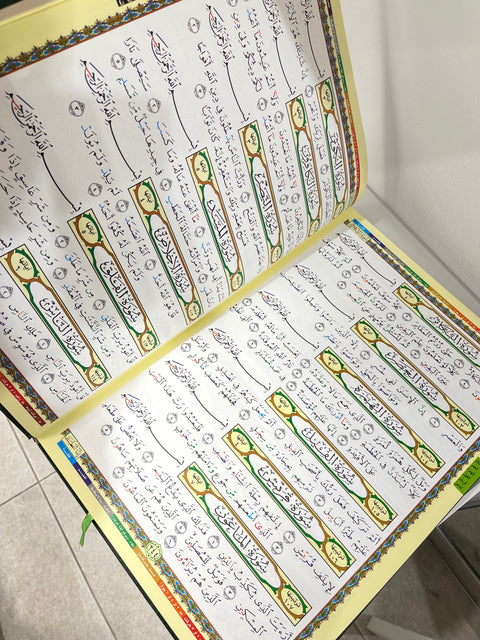 Mushaf al-Tahajjud con Tajwīd – Grande Formato 49,5 x 35 cm