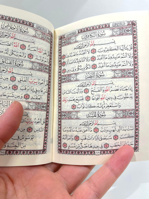 Mini Corano Tascabile con Custodia - 12x9 cm