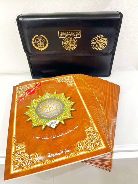 Corano tajwid khatma - hafs grande formato 36x25 cm