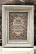 Mini carpet aya, mini tappetino con versetto  corano  contro malocchio, Hijab Paradise