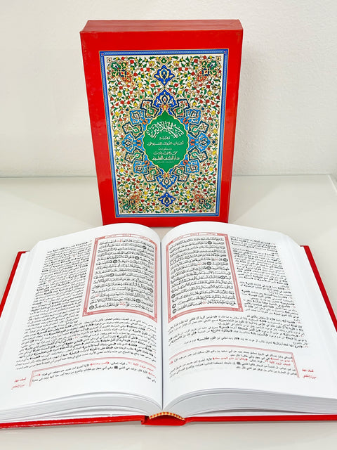 Corano Tafsir al-Jalalayn (تفسير الجلالين) – Edizione Deluxe
