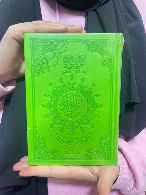 Corano con tajwid - hafs piccolo copertina pregiata 12,5x9 cm