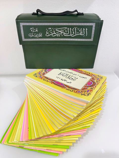 Corano Khatma Suddiviso in 30 Juz con Custodia - 27x18 cm