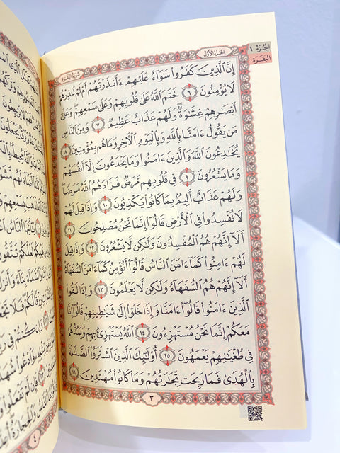 Corano di Lusso con Cofanetto Decorativo e Base – Edizione con QR Code