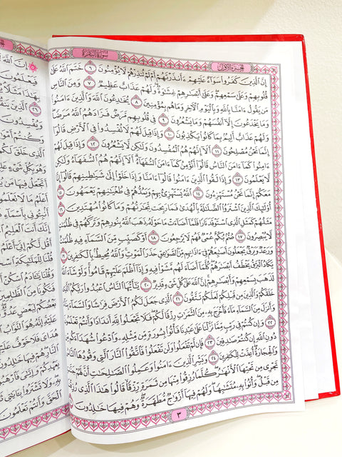 Corano Mushaf al-Tahajjud per la preghiera notturna (qiyām e tahajjud) grande formato 35x24,5 cm