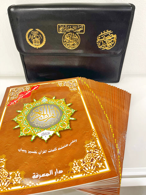 Corano tajwid khatma - hafs grande formato 36x25 cm