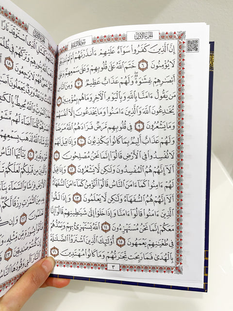 Corano Kaaba con QR Audio - 25x17 cm