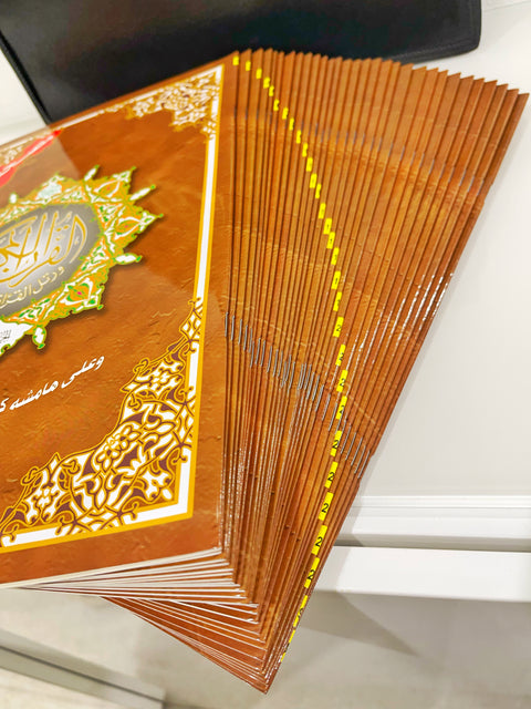 Corano tajwid khatma - hafs grande formato 36x25 cm