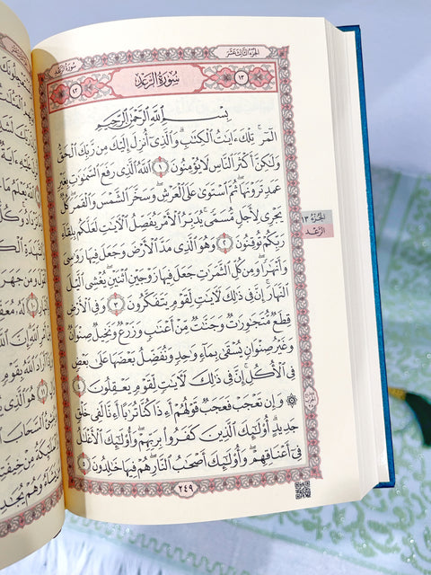 Set Corano Elegance con Cofanetto Trasparente, Tappeto da Preghiera e Tasbih