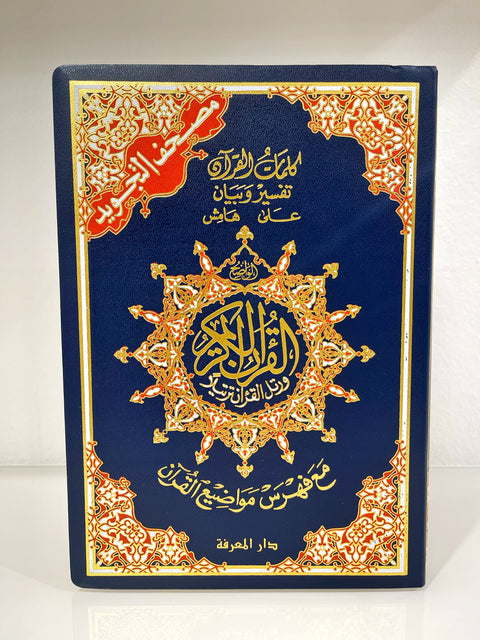 Corano con tajwid copertina flessibile - hafs 24,5×17,5 cm