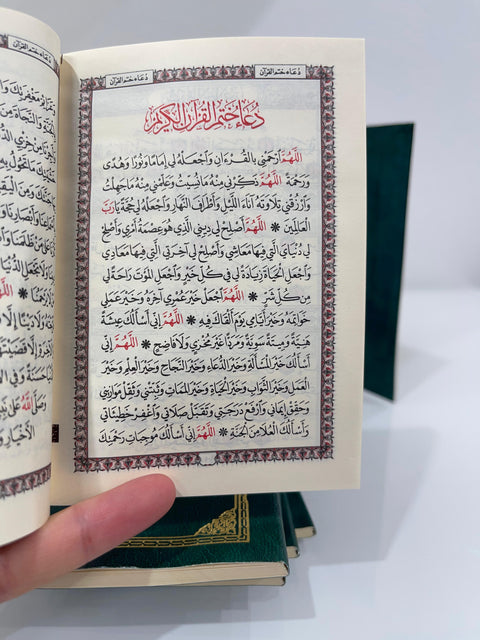 Mini Corano Tascabile con Custodia - 12x9 cm