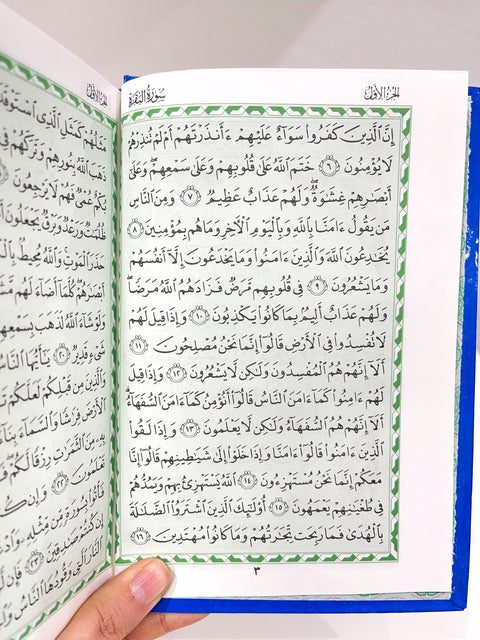 Corano Hafs - copertina rigida - 15x21 cm