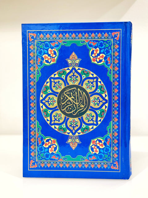 Corano Hafs - copertina rigida - 15x21 cm