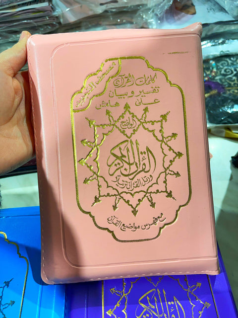 Corano con Tajwid -  Copertina Morbida e Chiusura Zip – Edizione Colorata Decorata Oro - 22x15 cm