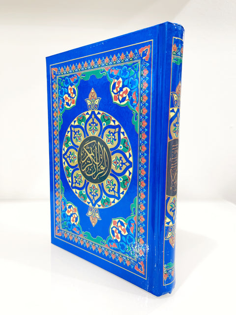 Corano Hafs - copertina rigida - 15x21 cm