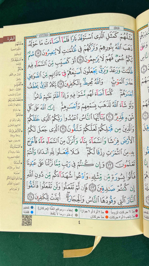 Corano con tajwid - hafs -Hijab Paradise -  - libro sacro - corano in arabo