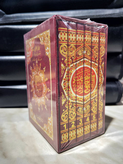 Corano Tajwīd in 6 Volumi con Cofanetto – Edizione Elegante Nera Decorata Oro - 12x9 cm