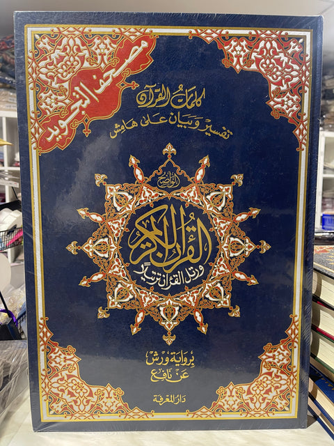 Corano con tajwid - warsh molto grande 49,5x35 cm