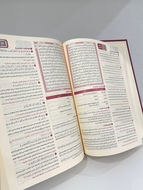 Corano con Tadabbur (Studio e Riflessone) -  17,5x24,5 cm