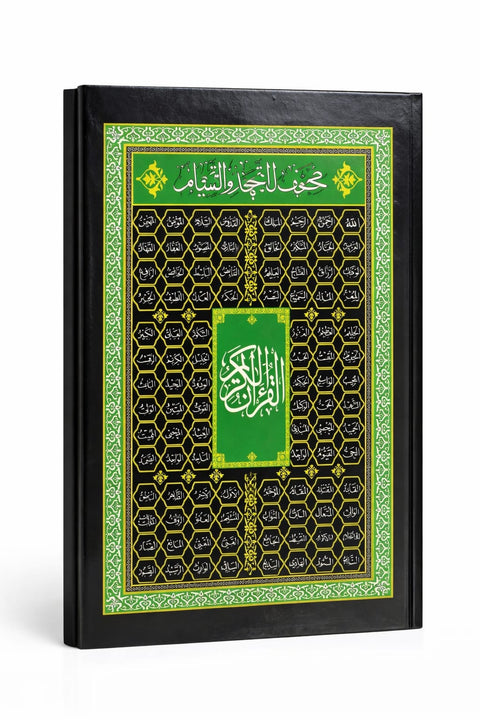 Corano Mushaf al-Tahajjud per la preghiera notturna (qiyām e tahajjud) 17x25 cm
